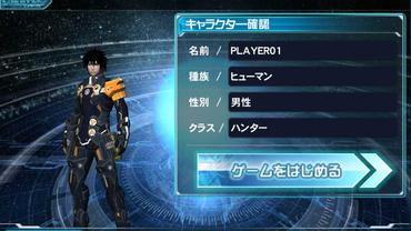 Phantasy-Star-Online-2-es-6.jpg