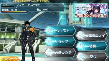Phantasy-Star-Online-2-es-8.jpg