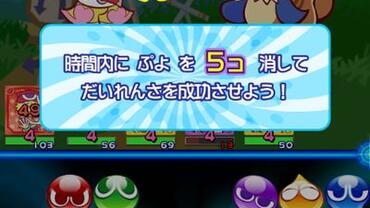 Puyo-Puyo----Quest-6.jpg
