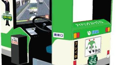 Tokyo-Bus-Guide-4.jpg