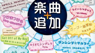 Maimai-Plus-1.jpg