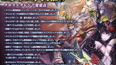 Shining-Force-Cross-Exlesia-1.jpg