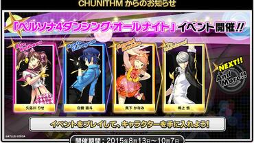 Chunithm-25.jpg
