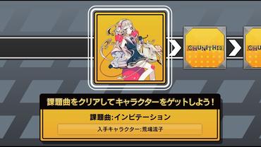 Chunithm-8.jpg