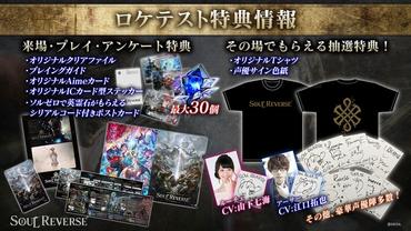 Soul-Reverse-36.jpg