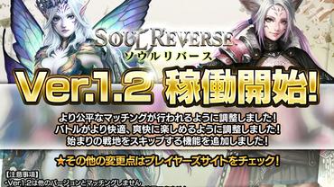 Soul-Reverse-44.jpg