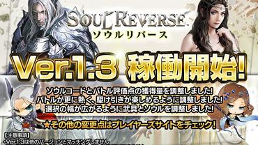 Soul-Reverse-46.jpg