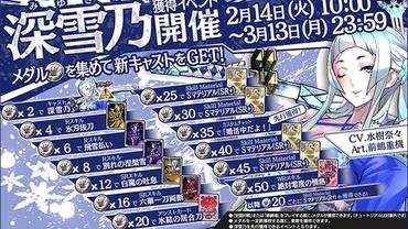 Wonderland-Wars---Time-of-Destiny-15.jpg