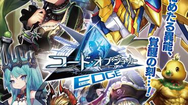Code-of-Joker-Edge-31.jpg