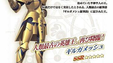 Fate+Grand-Order-Arcade-101.jpg