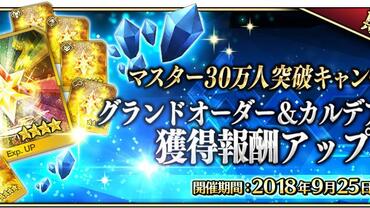 Fate+Grand-Order-Arcade-111.jpg