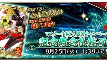 Fate+Grand-Order-Arcade-112.jpg