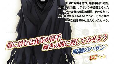 Fate+Grand-Order-Arcade-119.jpg