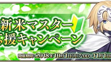 Fate+Grand-Order-Arcade-127.jpg
