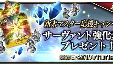 Fate+Grand-Order-Arcade-129.jpg