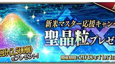 Fate+Grand-Order-Arcade-130.jpg
