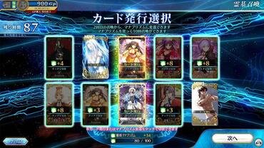 Fate+Grand-Order-Arcade-134.jpg