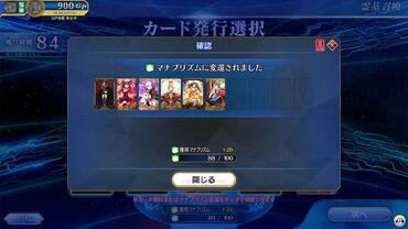 Fate+Grand-Order-Arcade-135.jpg