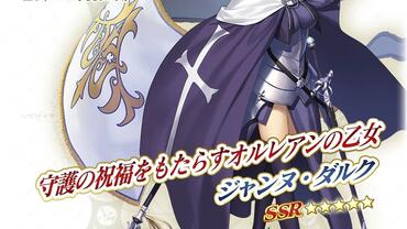 Fate+Grand-Order-Arcade-137.jpg