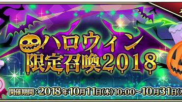 Fate+Grand-Order-Arcade-148.jpg