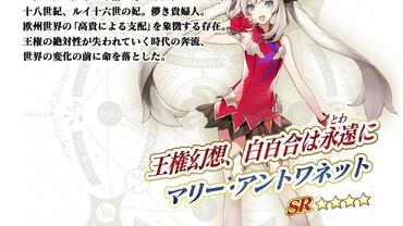 Fate+Grand-Order-Arcade-170.jpg