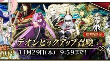 Fate+Grand-Order-Arcade-171.jpg