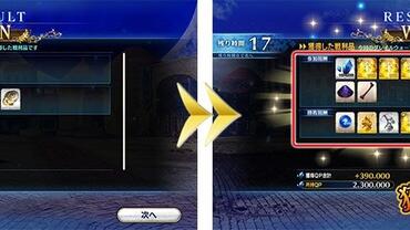 Fate+Grand-Order-Arcade-172.jpg