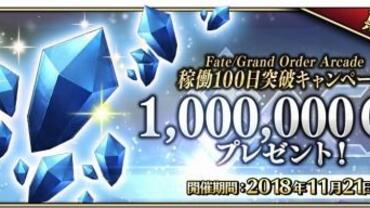 Fate+Grand-Order-Arcade-173.jpg