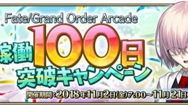 Fate+Grand-Order-Arcade-175.jpg