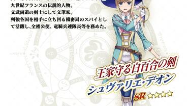 Fate+Grand-Order-Arcade-181.jpg
