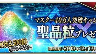 Fate+Grand-Order-Arcade-196.jpg