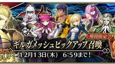 Fate+Grand-Order-Arcade-198.jpg