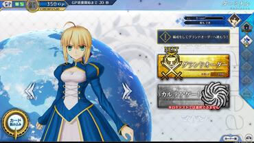 Fate+Grand-Order-Arcade-20.jpg