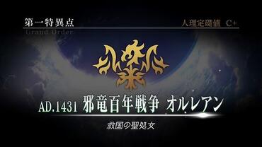 Fate+Grand-Order-Arcade-200.jpg
