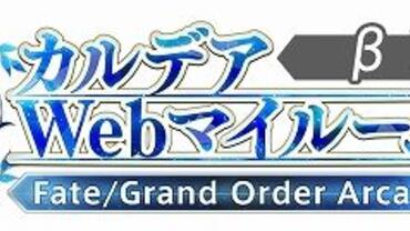 Fate+Grand-Order-Arcade-204.jpg