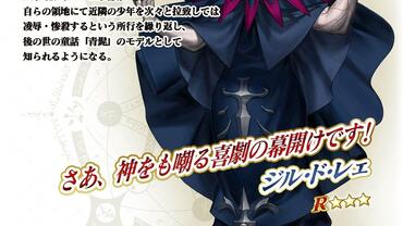 Fate+Grand-Order-Arcade-214.jpg