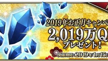 Fate+Grand-Order-Arcade-229.jpg