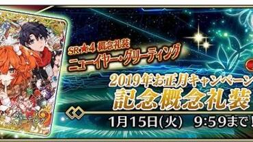 Fate+Grand-Order-Arcade-231.jpg