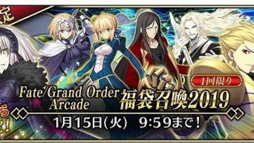 Fate+Grand-Order-Arcade-233.jpg