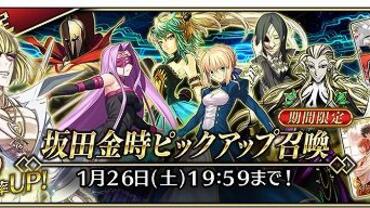 Fate+Grand-Order-Arcade-234.jpg