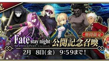 Fate+Grand-Order-Arcade-246.jpg