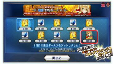 Fate+Grand-Order-Arcade-272.jpg