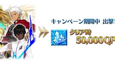 Fate+Grand-Order-Arcade-289.jpg