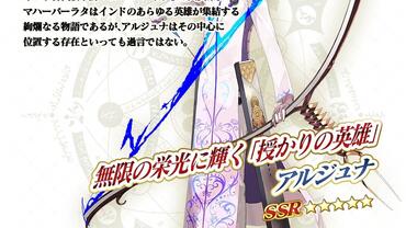 Fate+Grand-Order-Arcade-302.jpg