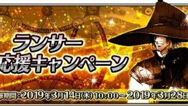Fate+Grand-Order-Arcade-305.jpg
