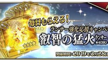 Fate+Grand-Order-Arcade-306.jpg