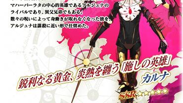 Fate+Grand-Order-Arcade-317.jpg