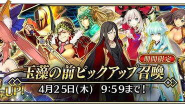 Fate+Grand-Order-Arcade-321.jpg