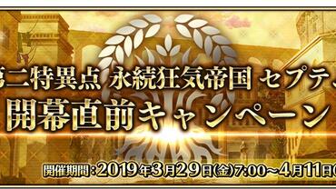 Fate+Grand-Order-Arcade-322.jpg