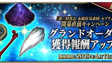 Fate+Grand-Order-Arcade-325.jpg